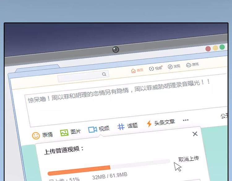 第44话 我不会原谅她62