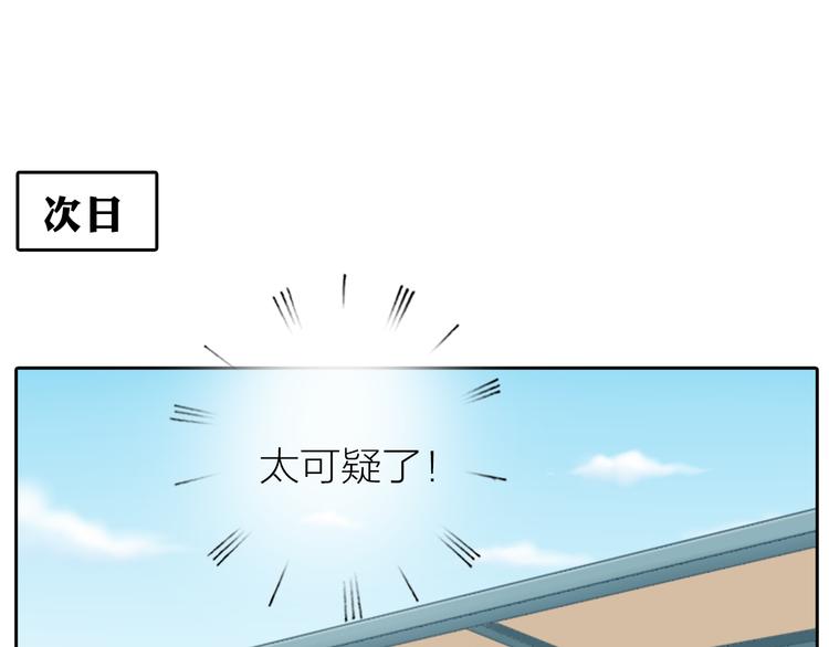 第7话 阴谋12