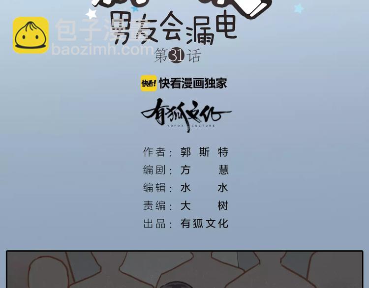 第31话 这个女孩，是我的人1