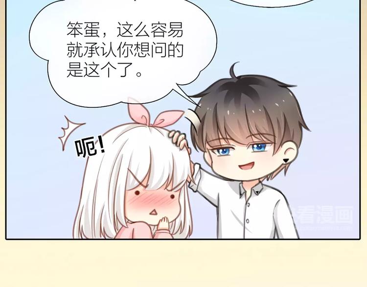 第33话 夕阳下的KISS19