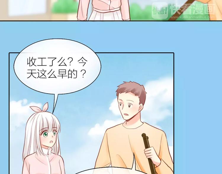 第43话 告白，可要由男生来做4