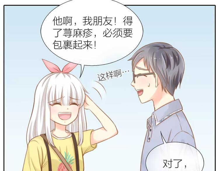 第24话 情敌出现？23
