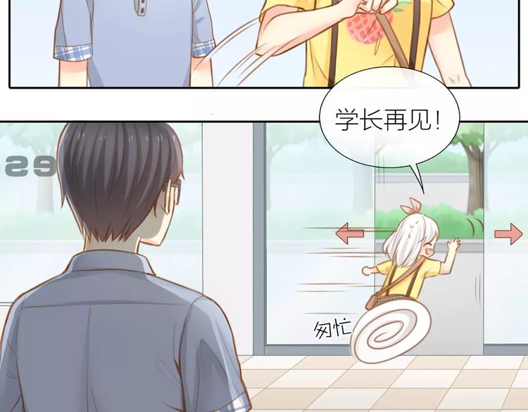 第24话 情敌出现？29