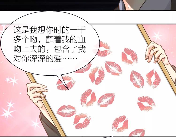 第35话 就是喜欢傻傻的你50