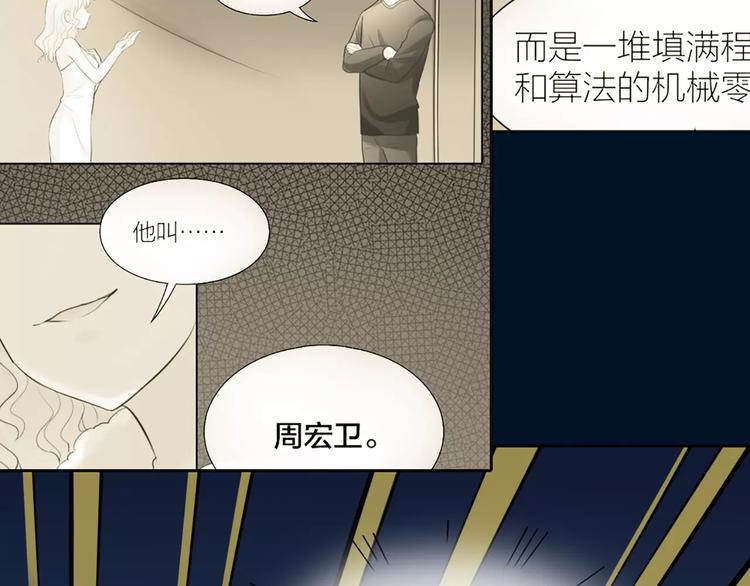第41话 燃烧的妒火53