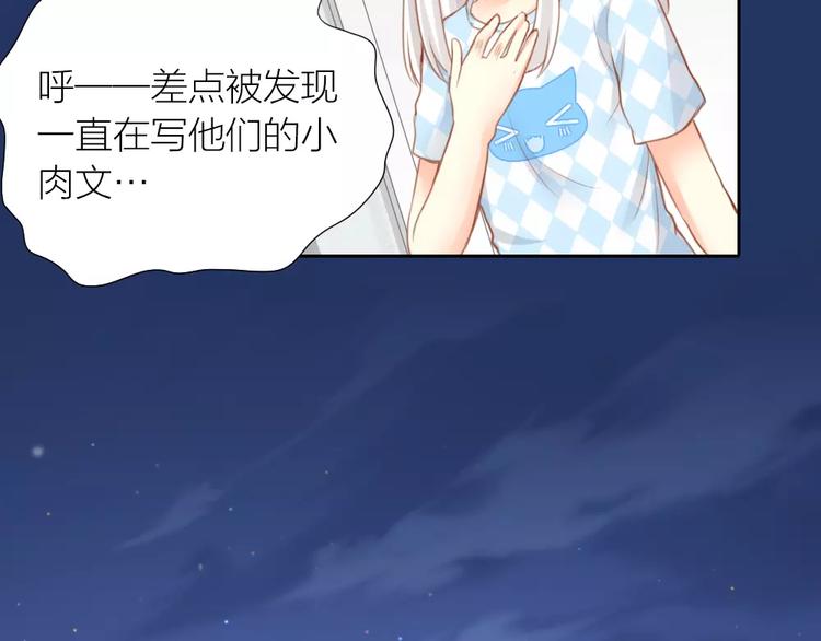 第21话 被腐女支配的恐惧28