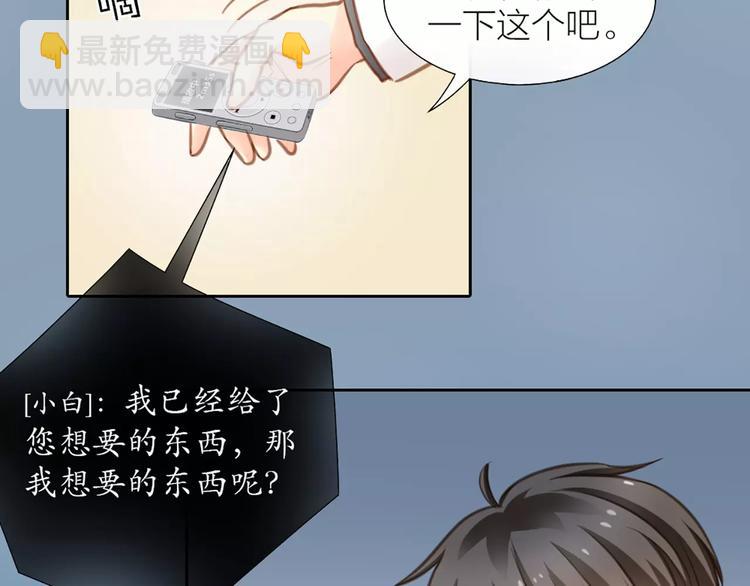 第31话 这个女孩，是我的人4