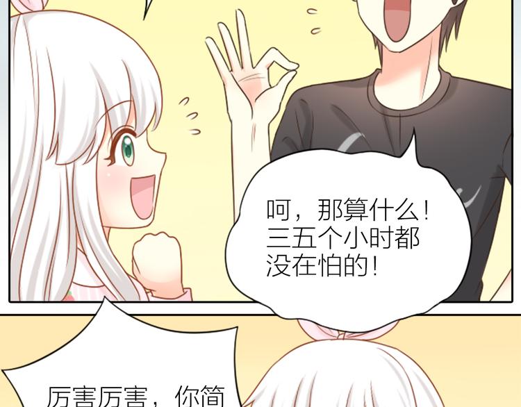 第11话 甜蜜日常40