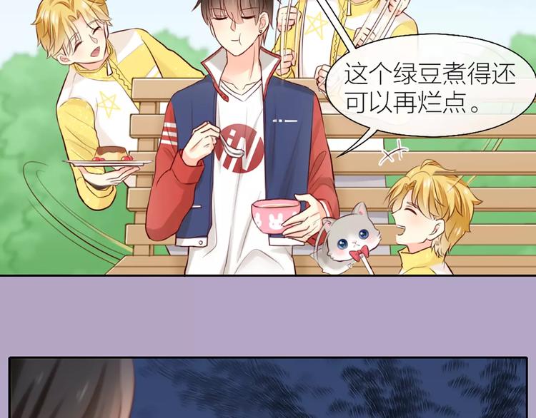 第51话 醋的味道37