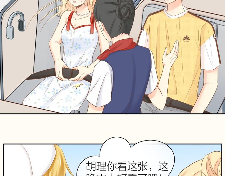 第58话 上 婚期11