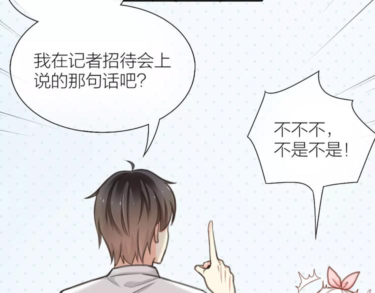 第33话 夕阳下的KISS16