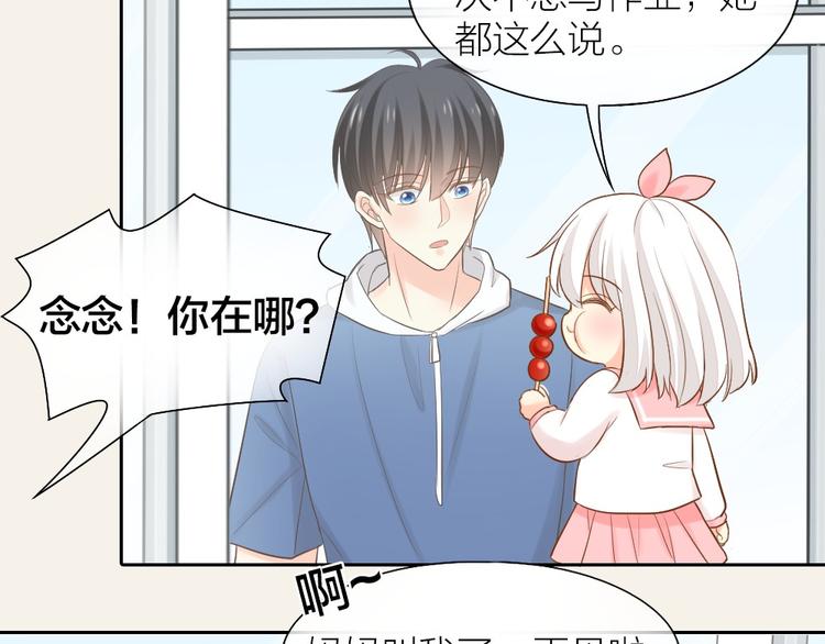第56话 长残了？？56
