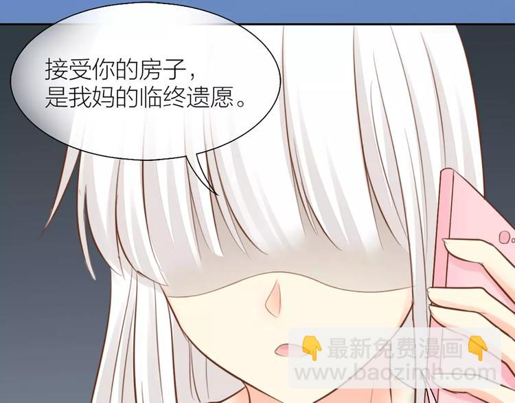 第44话 我不会原谅她53