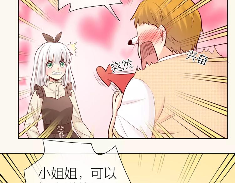 第51话 醋的味道25