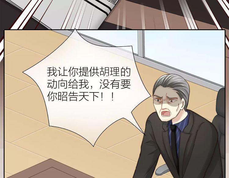 第29话 究竟谁是背叛者？46