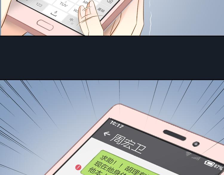 第76话 假冒的胡理43