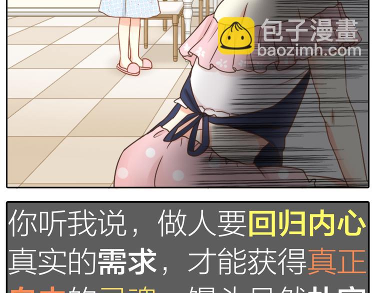 第10话 明星爱女装35