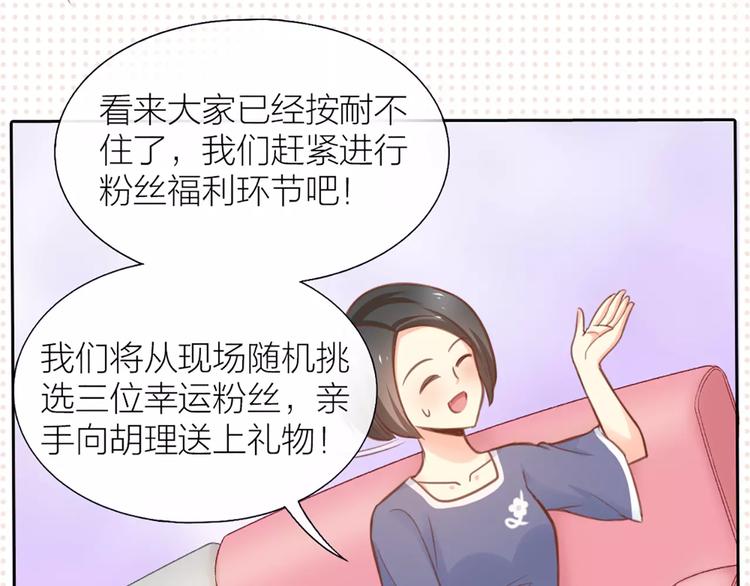 第35话 就是喜欢傻傻的你35