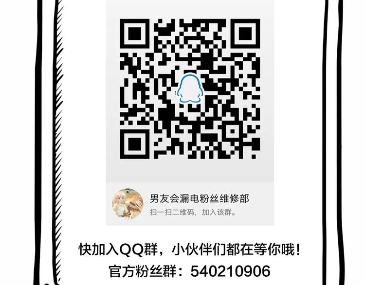 第21话 被腐女支配的恐惧40