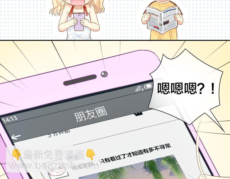 第58话 上 婚期18