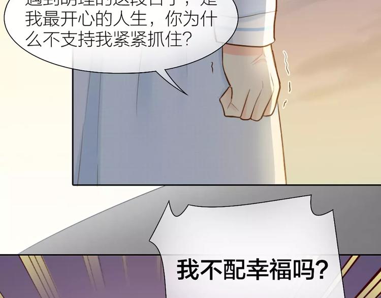 第48话 谎言46