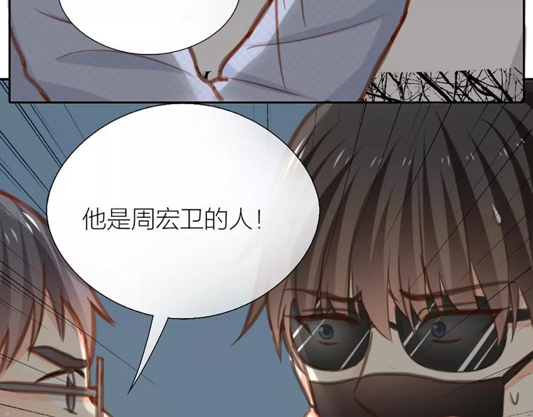 第27话 我该怎样保护你？29