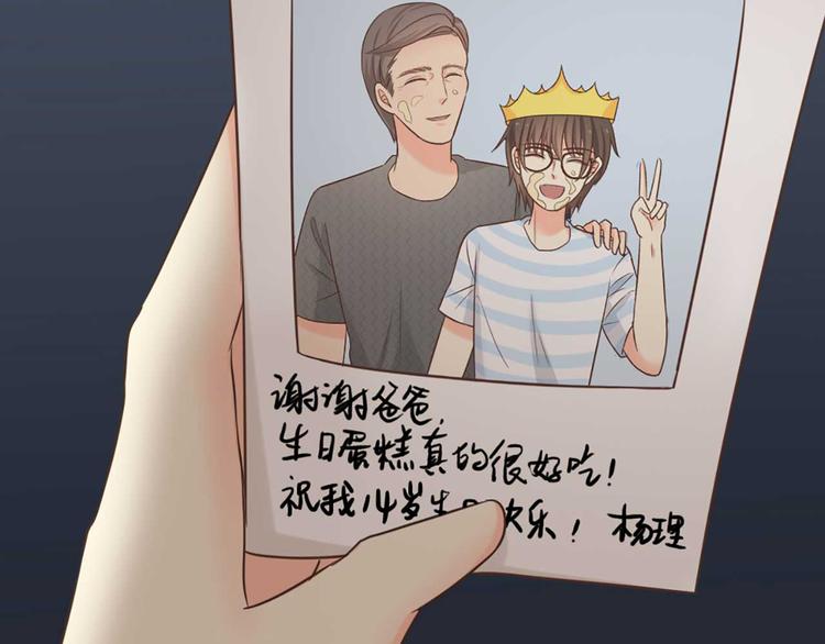 第16话 全部都是谎言73