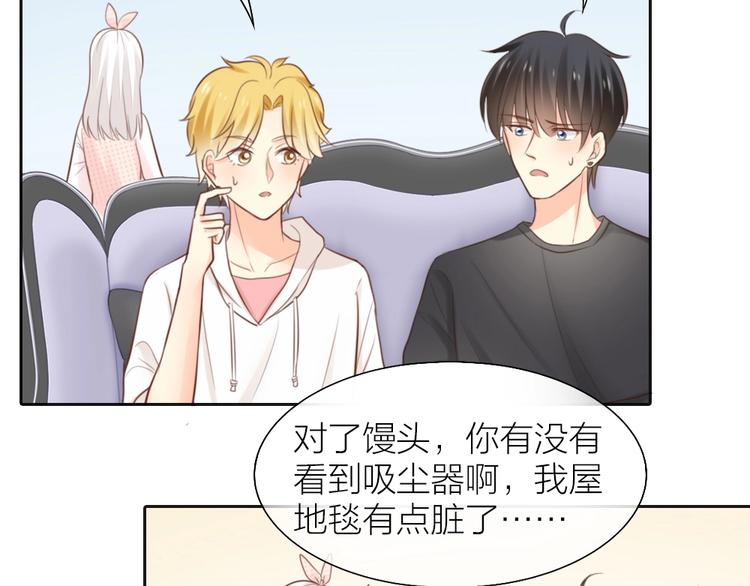 第46话 机器男友的烦恼26