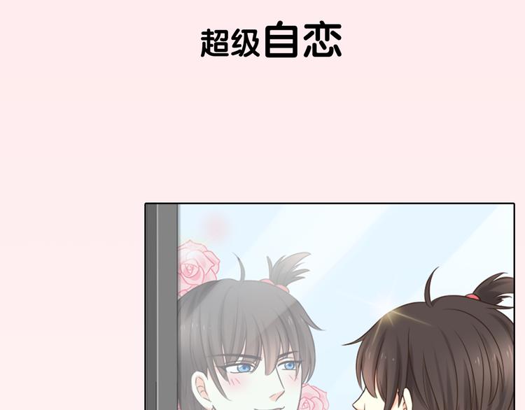 序章 机智少女X自恋大明星19