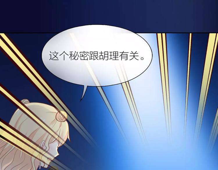 第41话 燃烧的妒火47
