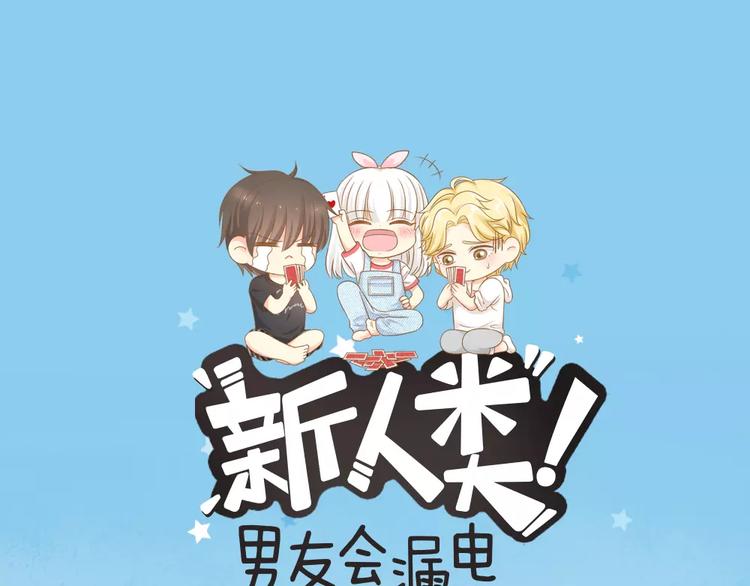 第38话 一见钟情0