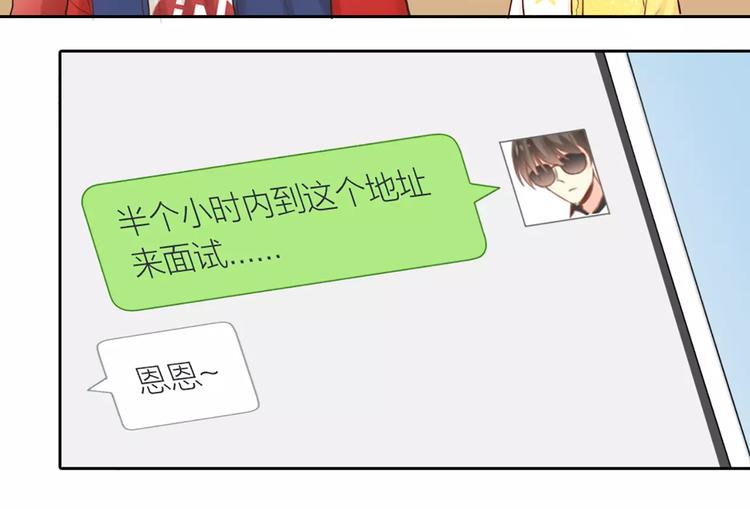 第51话 醋的味道17