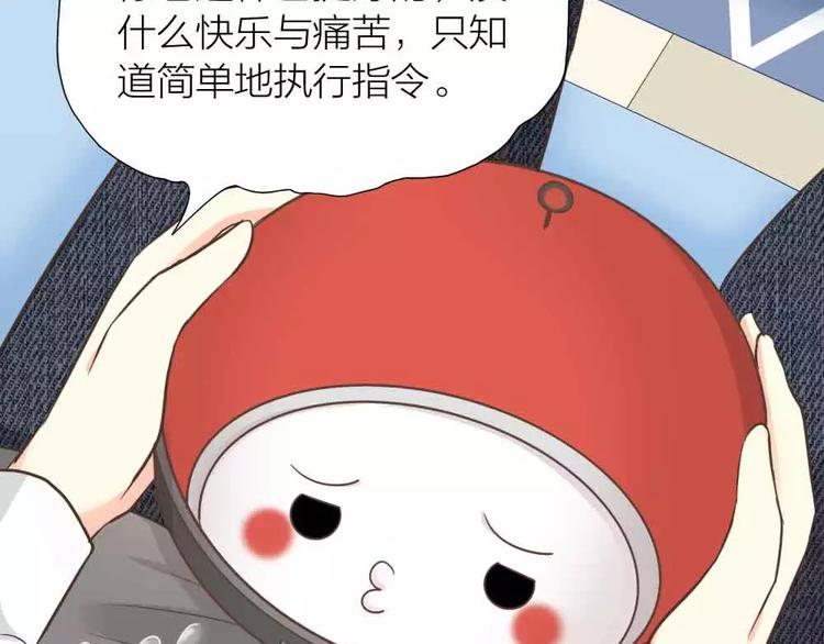 第18话 以后，我就是你的家人10