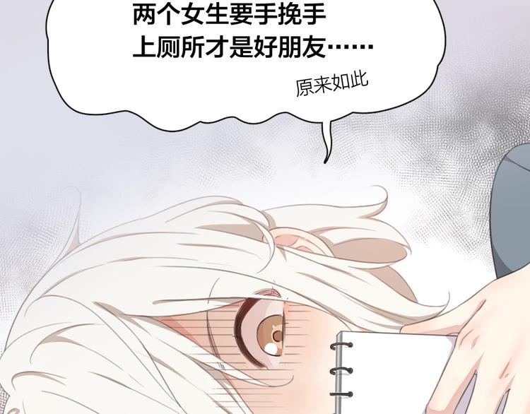 序章 今天的她也是如此可爱18