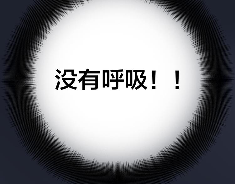 第6话 失去呼吸！45