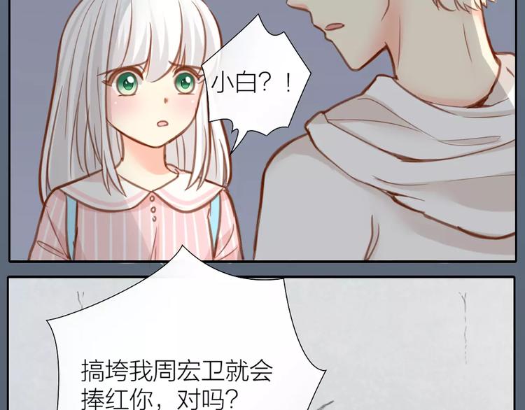 第29话 究竟谁是背叛者？8