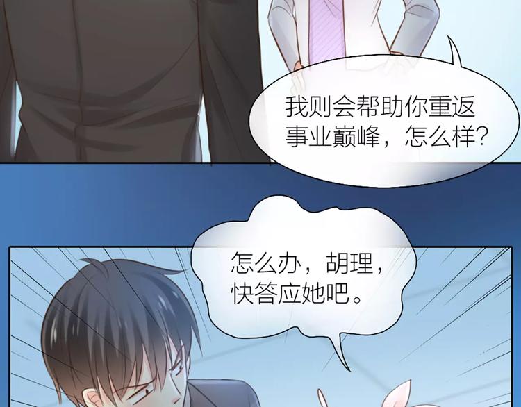第44话 我不会原谅她13