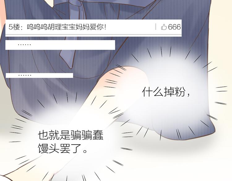 番外 永远是你的粉21
