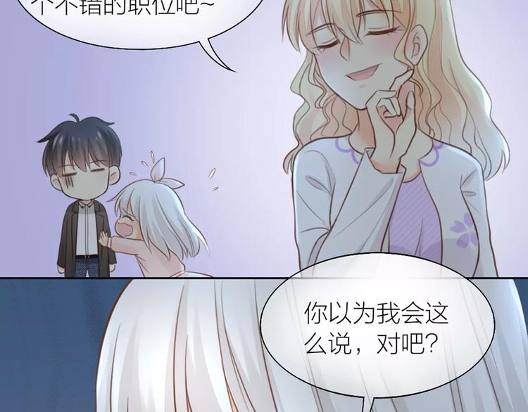 第44话 我不会原谅她15