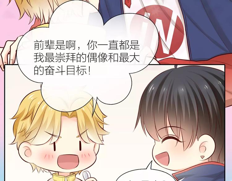 第51话 醋的味道34