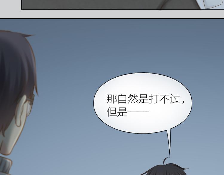 第80话 虚构的记忆10