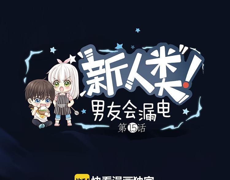 第15话 残酷的真相0
