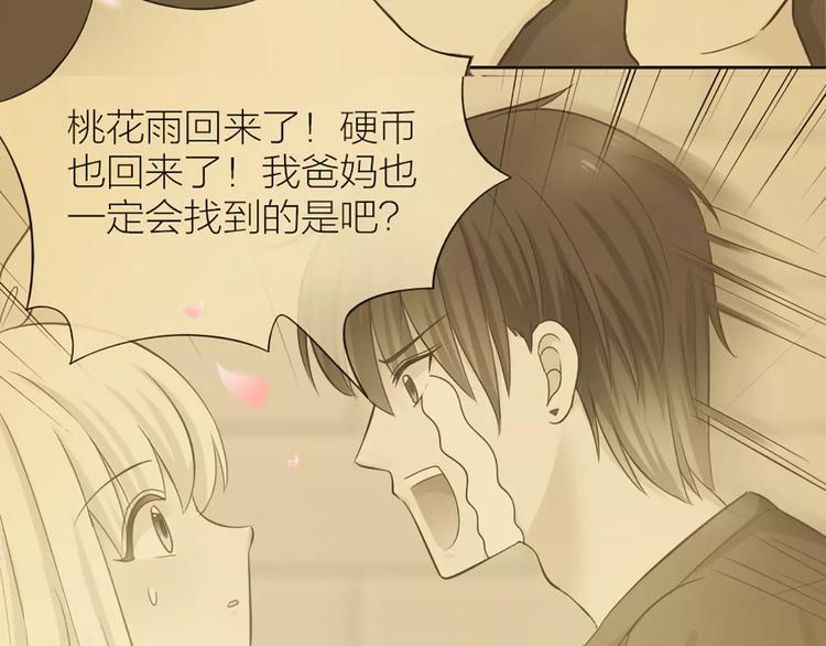 第49话 离别32