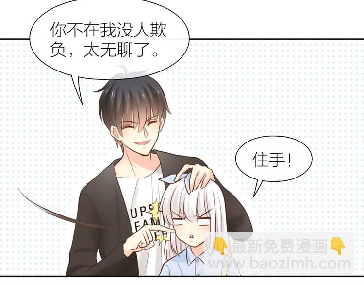 第47话 校园里的公主抱5