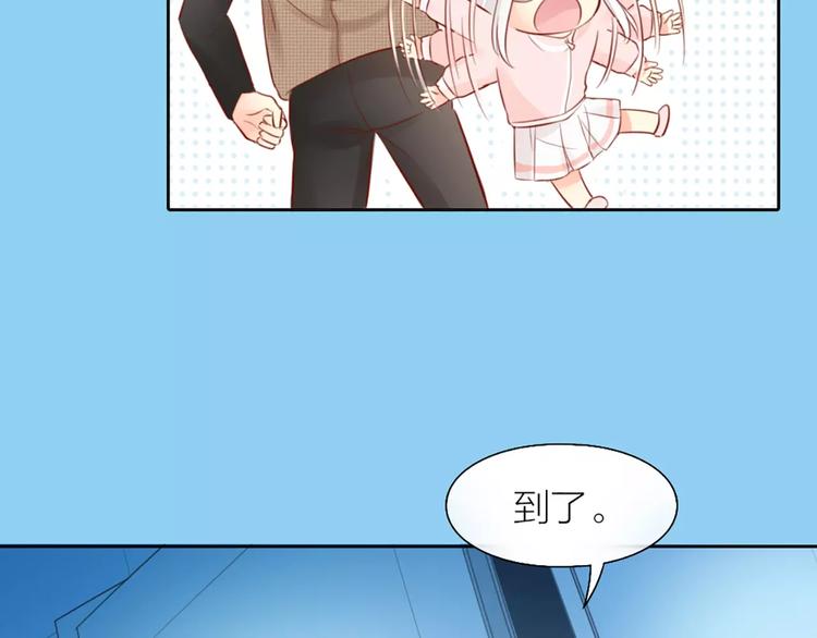第43话 告白，可要由男生来做8
