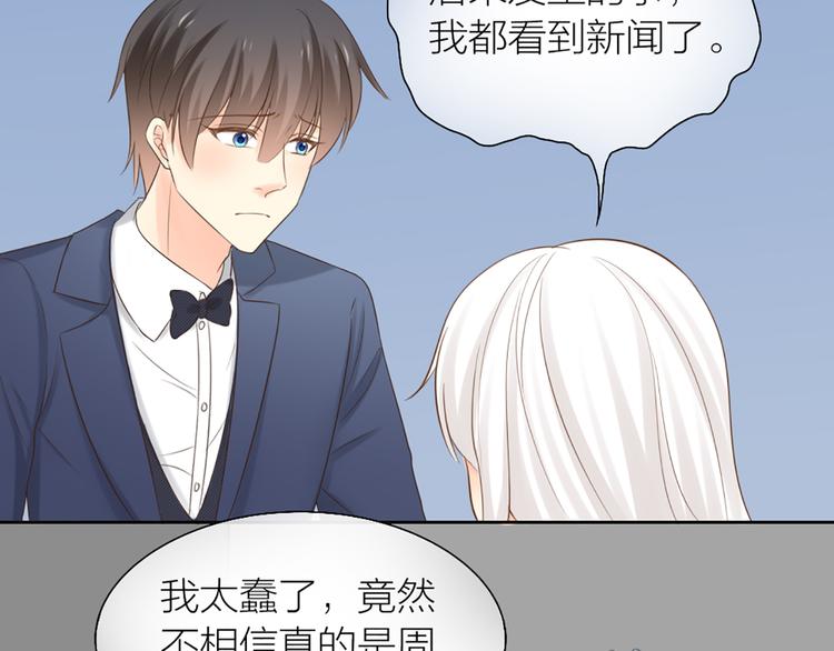 第64话 婚礼的转折36
