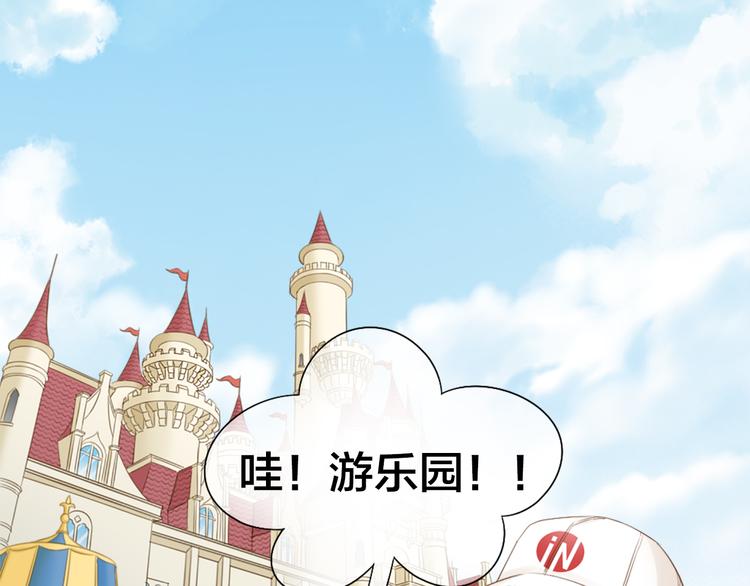 第67话 游乐园2