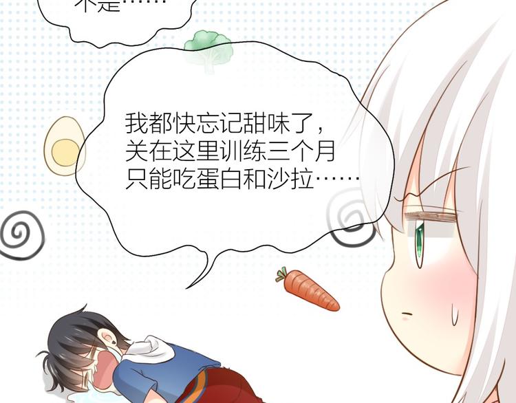 第56话 长残了？？52