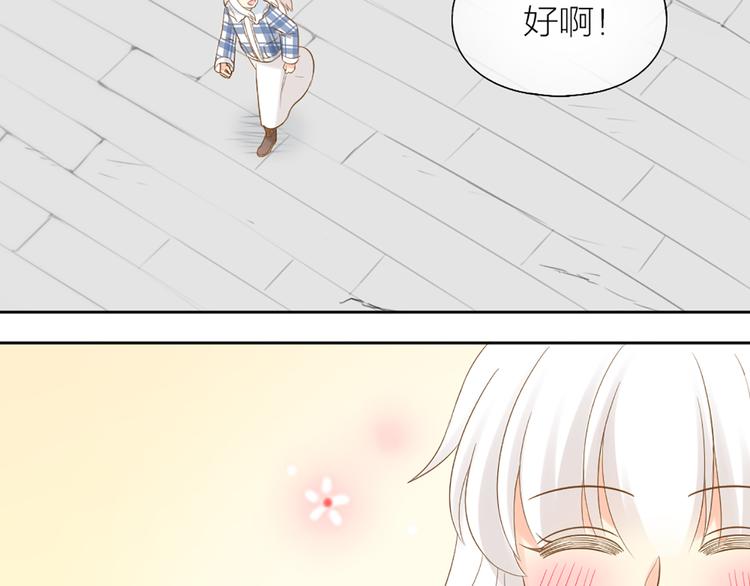 第74话 失忆？74