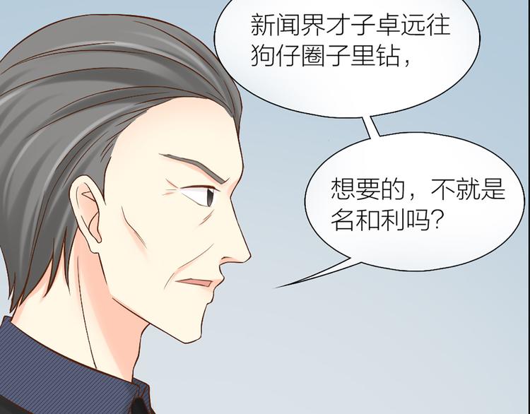 第68话 爆料22